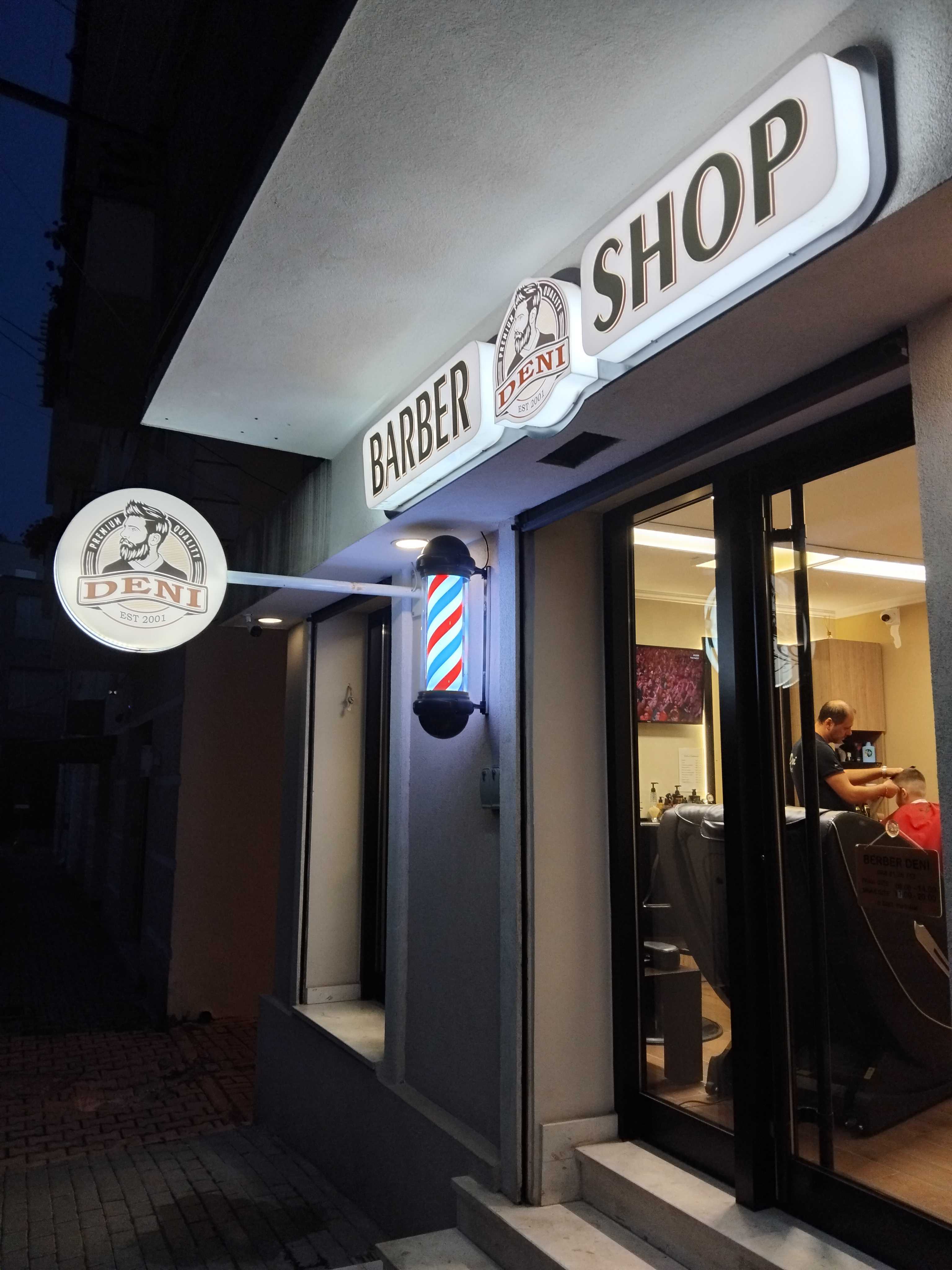 Deni Barber Shop